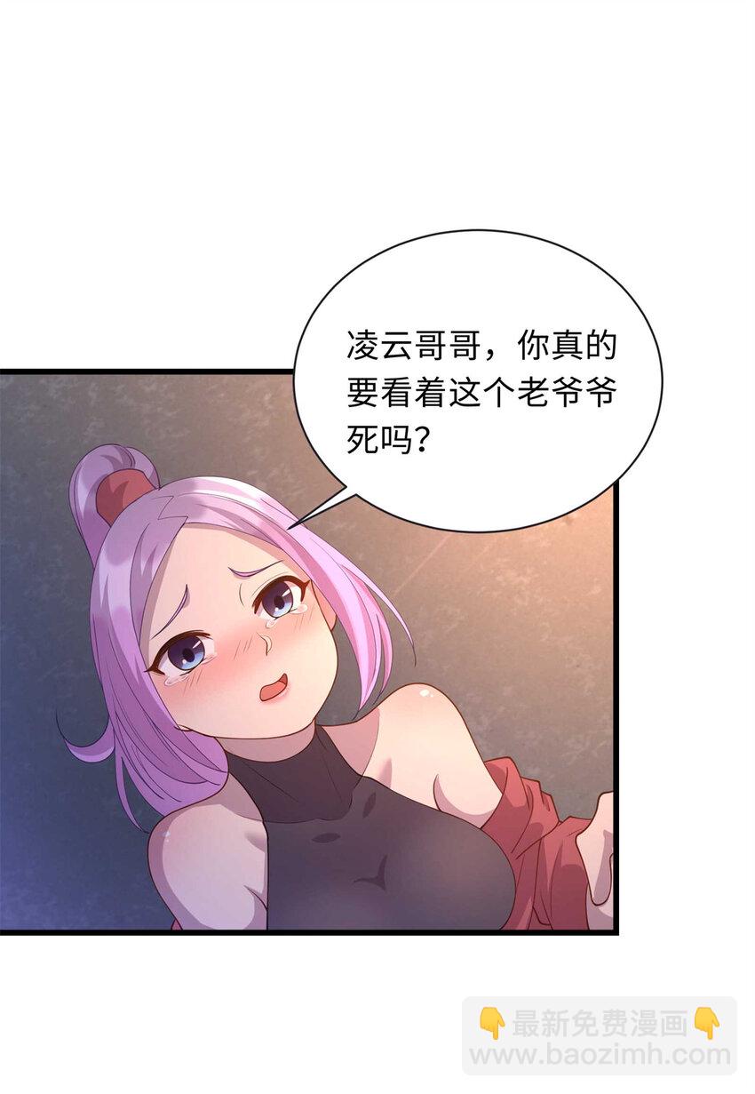 34 医者仁心-第34话