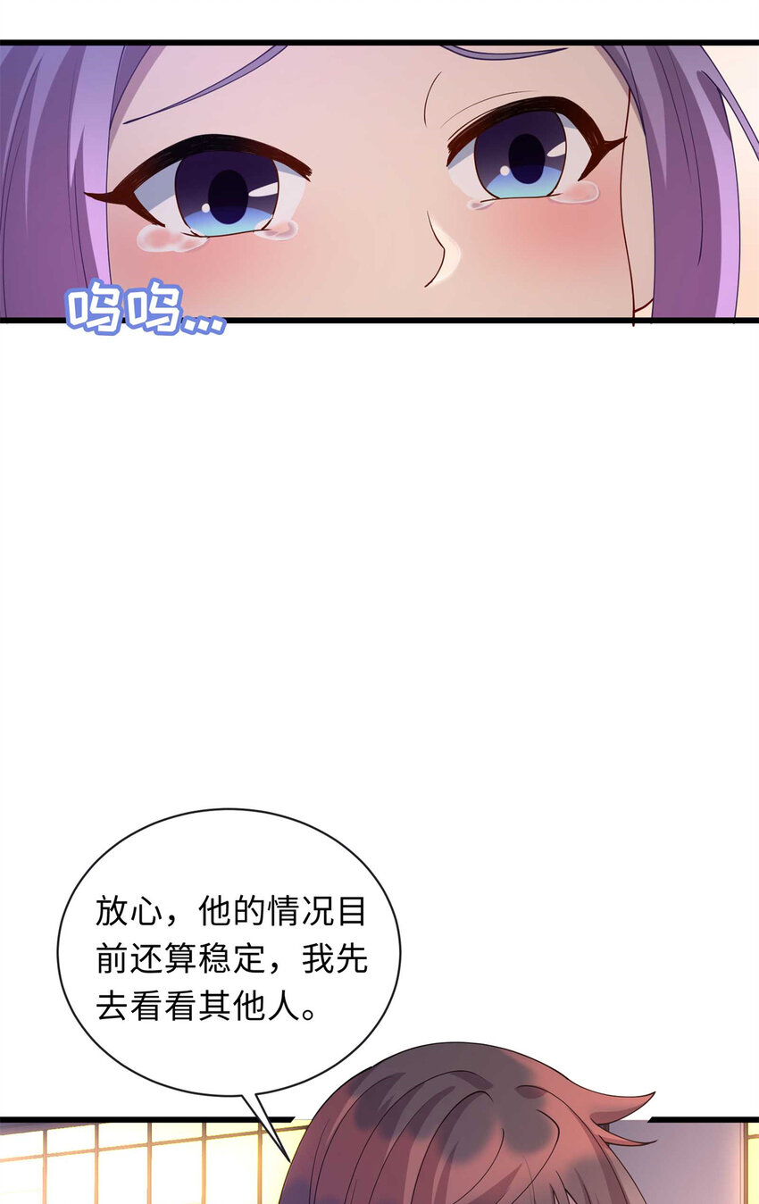 34 医者仁心-第34话