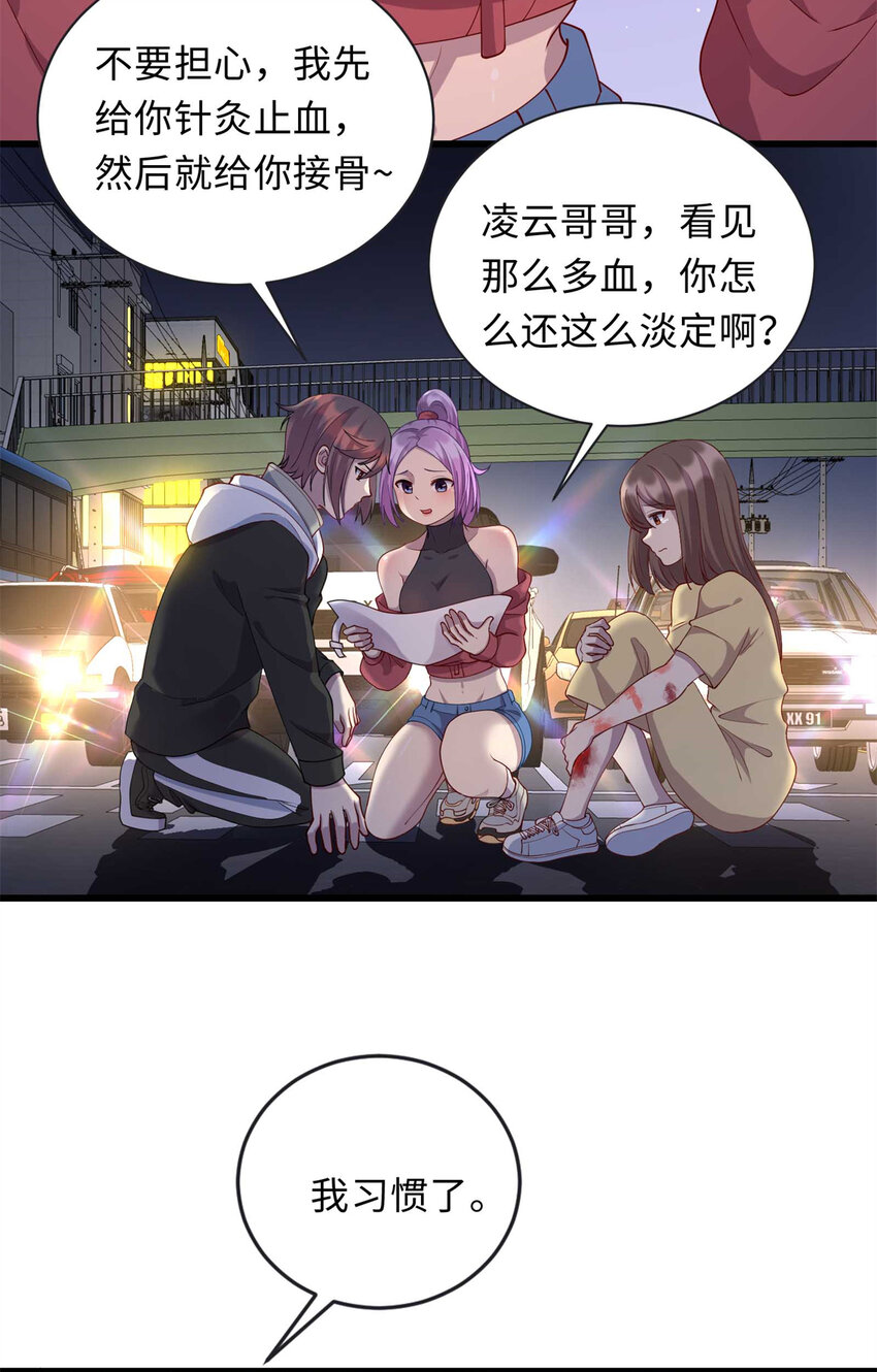 34 医者仁心-第34话