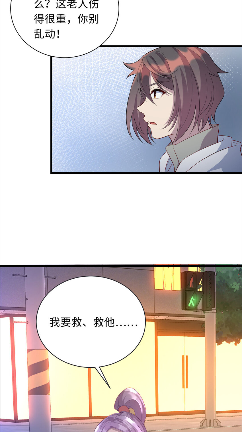 34 医者仁心-第34话