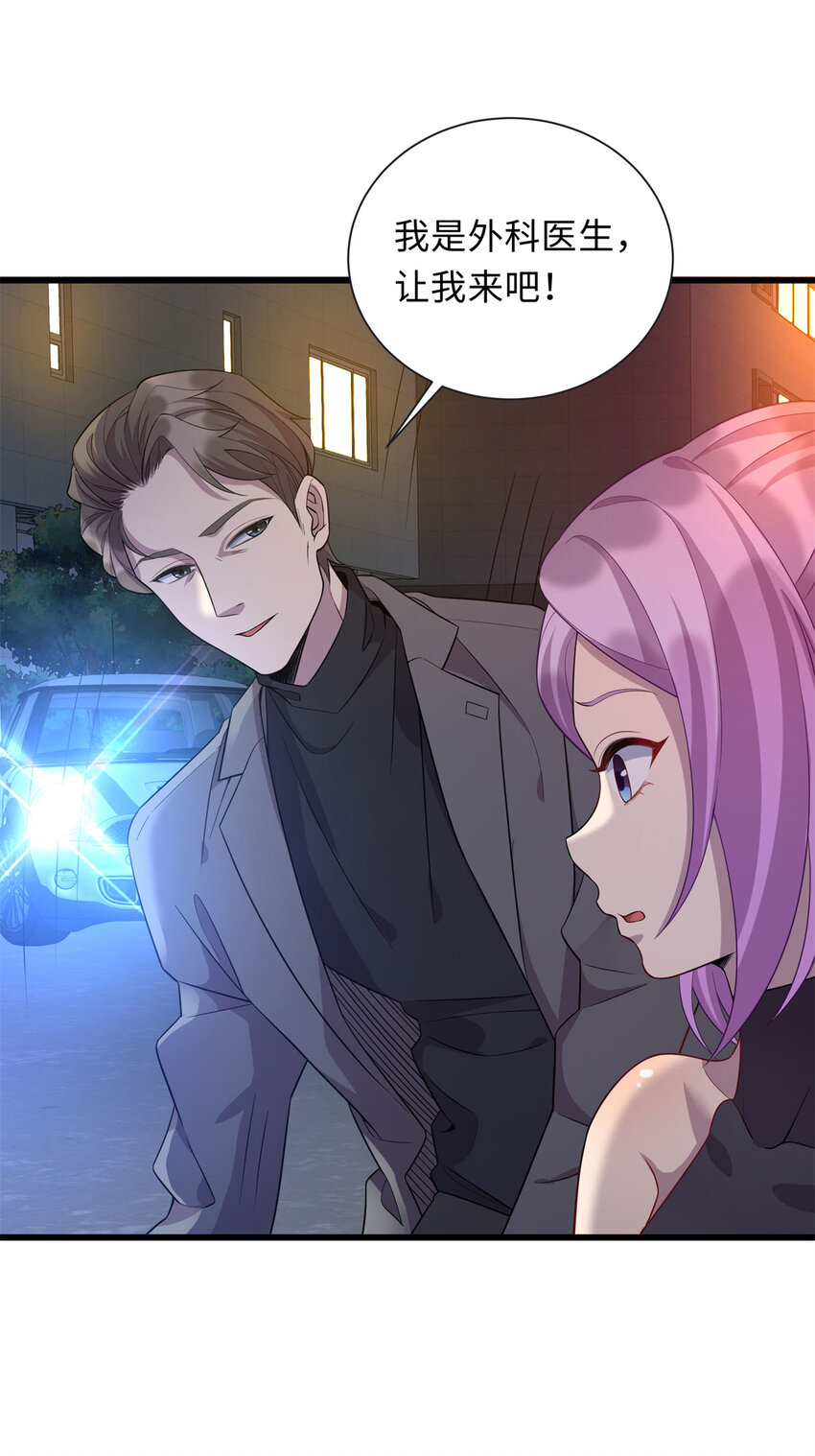 34 医者仁心-第34话