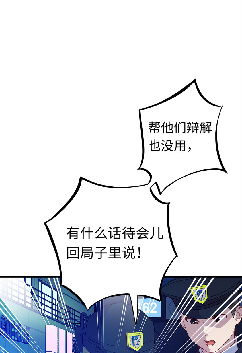 38 八方支援-第38话