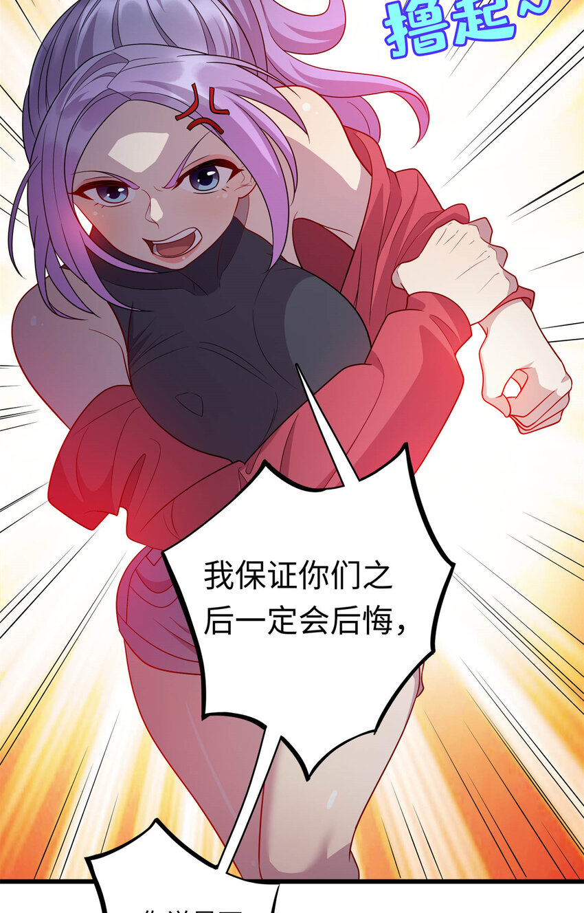 38 八方支援-第38话