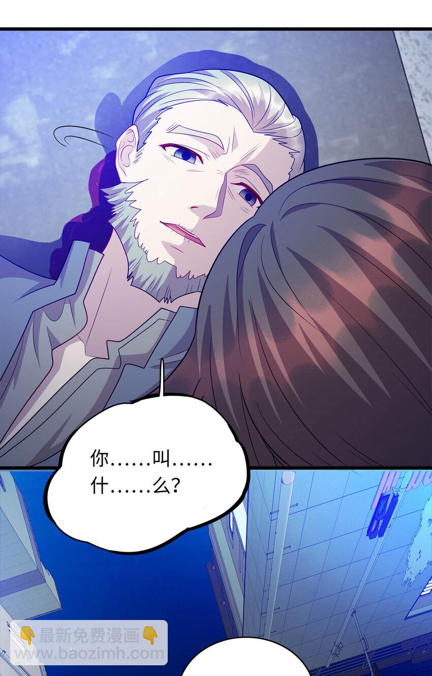 38 八方支援-第38话