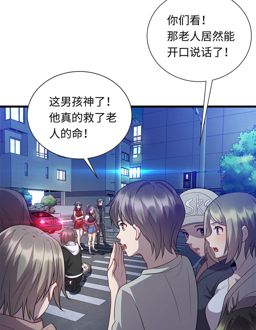 38 八方支援-第38话