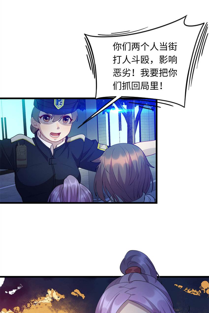 38 八方支援-第38话