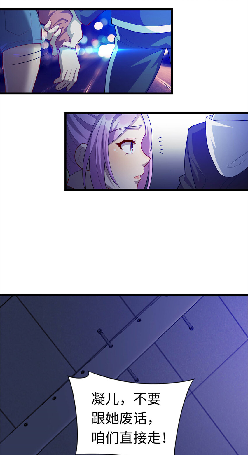 38 八方支援-第38话