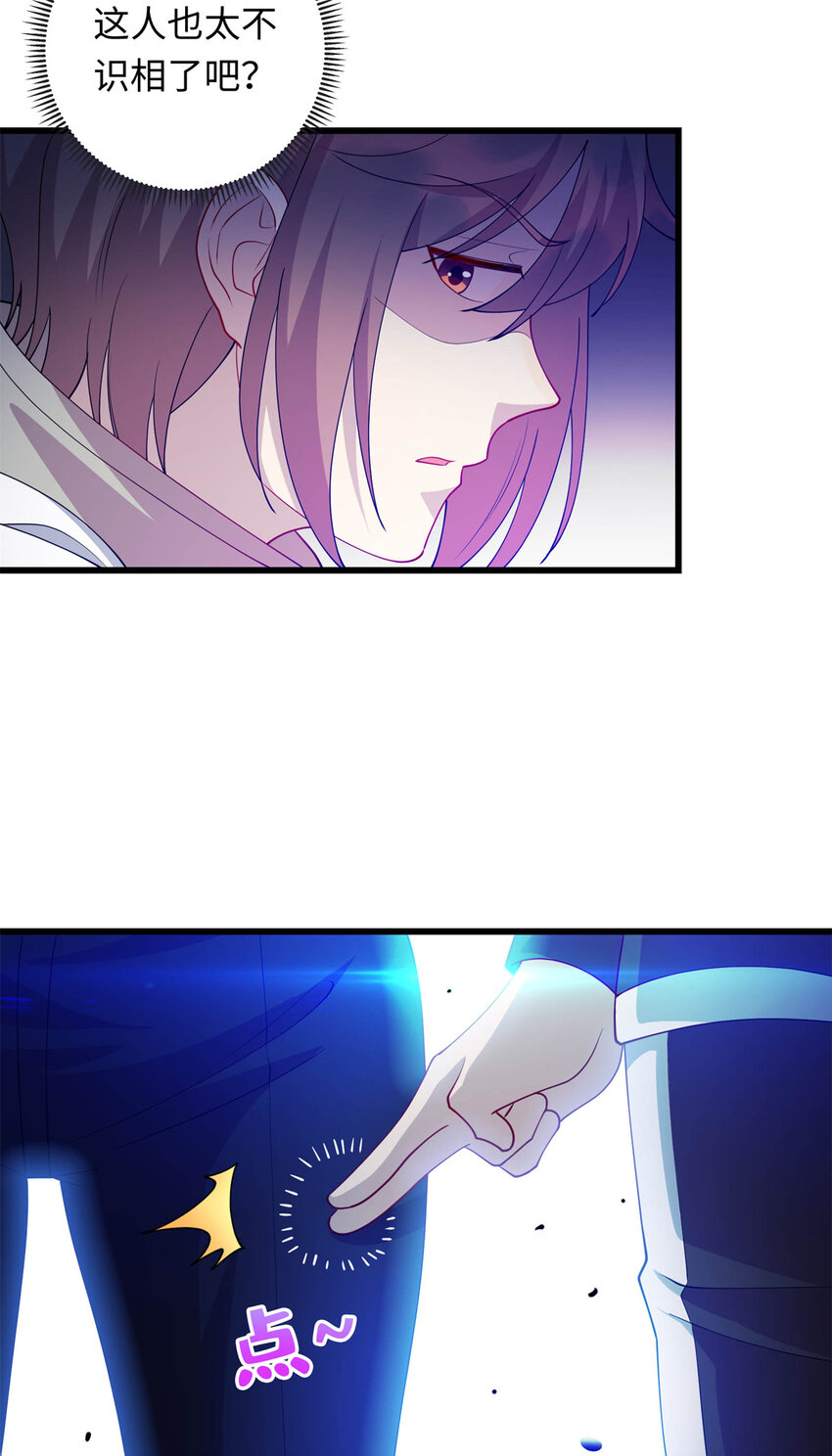 38 八方支援-第38话