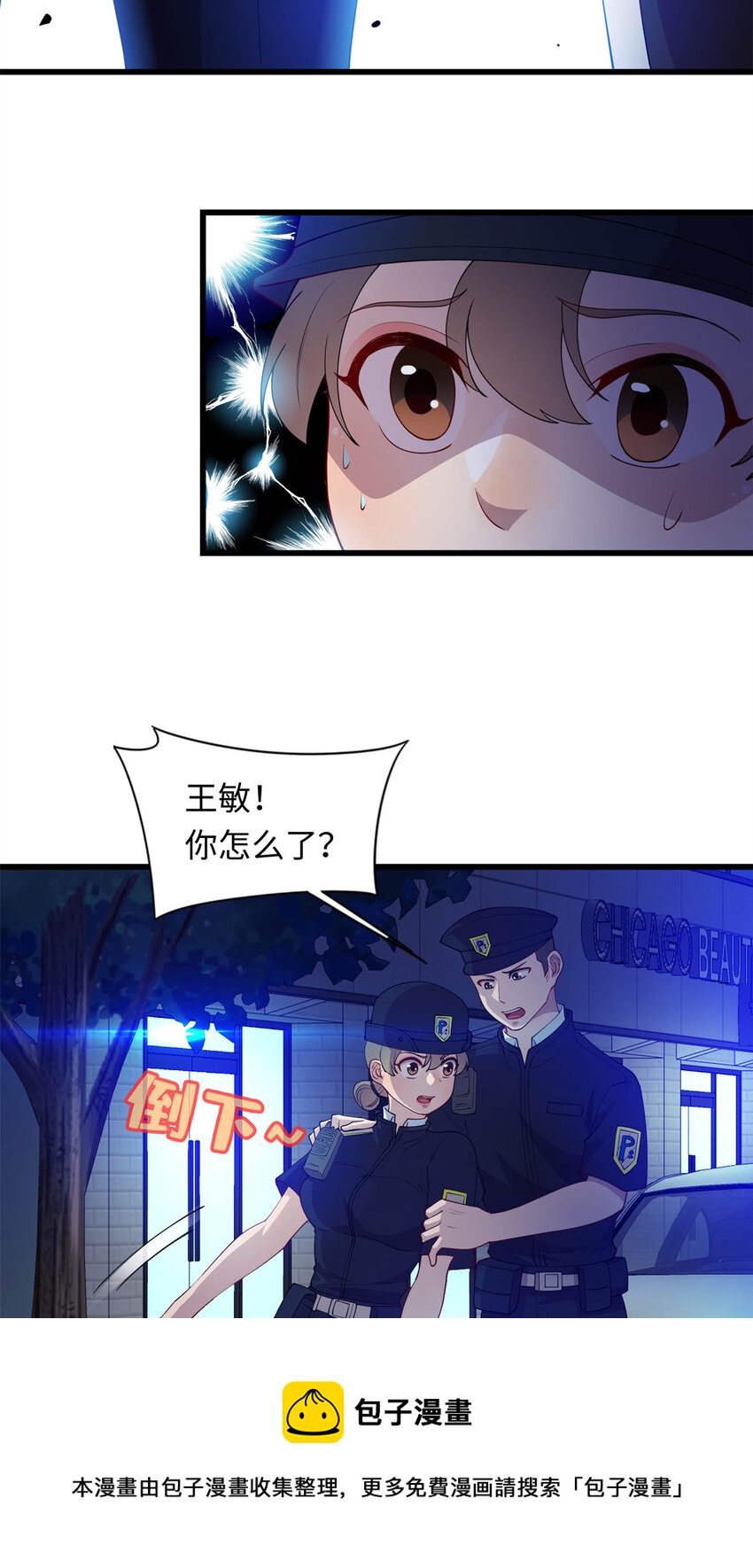 38 八方支援-第38话