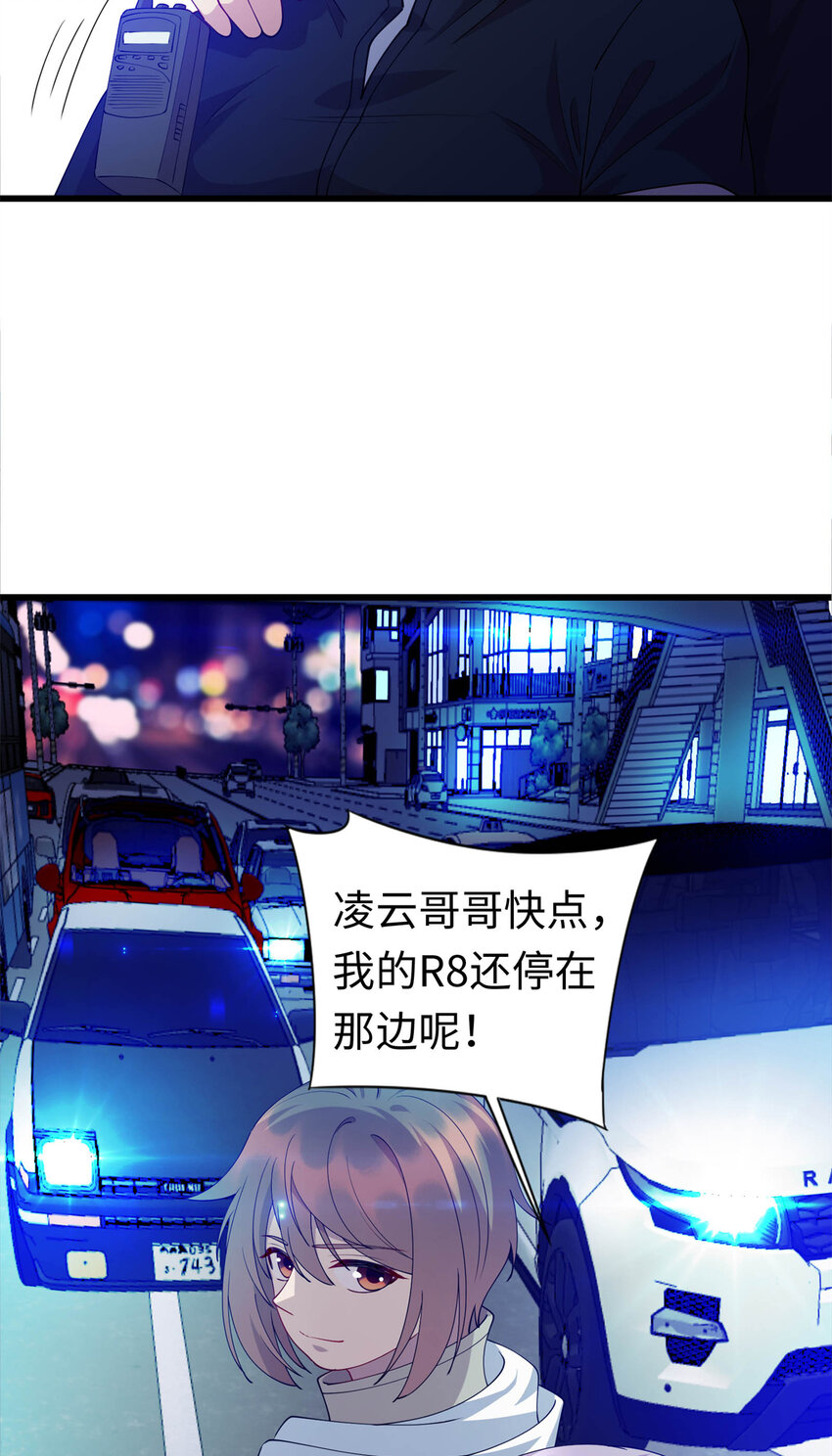 38 八方支援-第38话