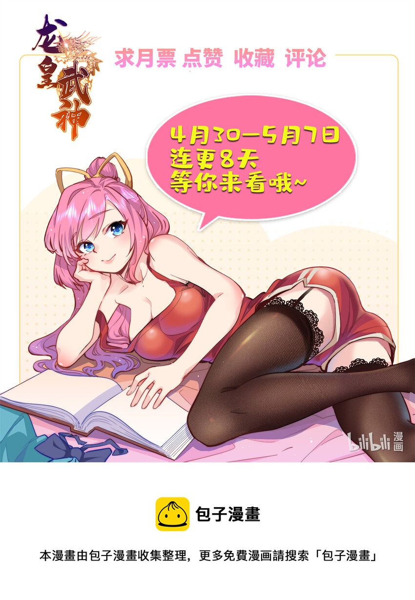 38 八方支援-第38话