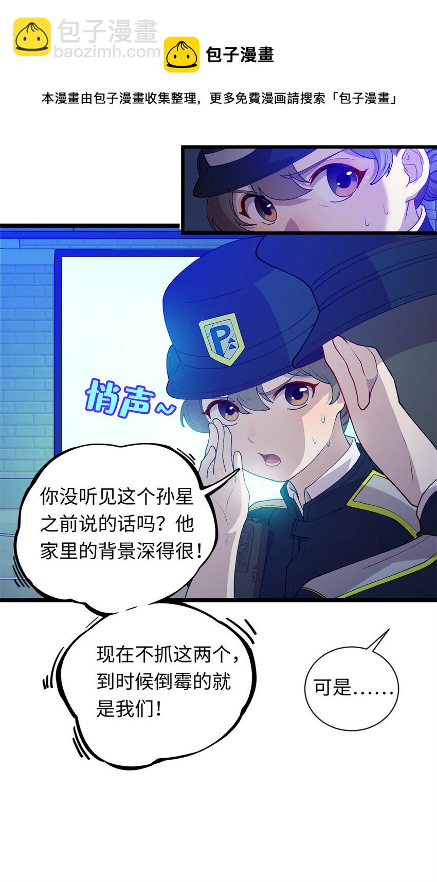 38 八方支援-第38话