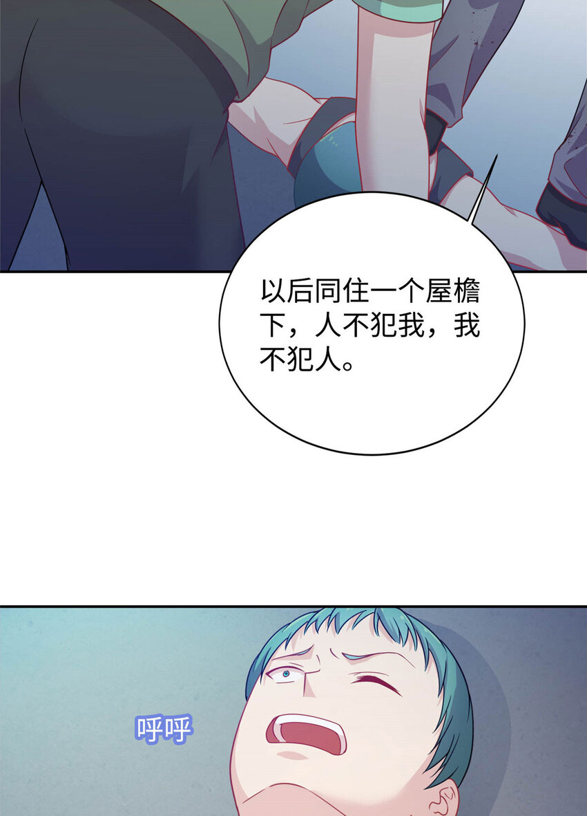 龍皇武神 - 04 打人踩臉(1/2) - 4