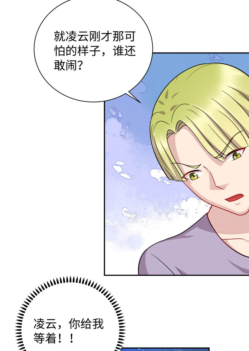 龍皇武神 - 04 打人踩臉(1/2) - 8