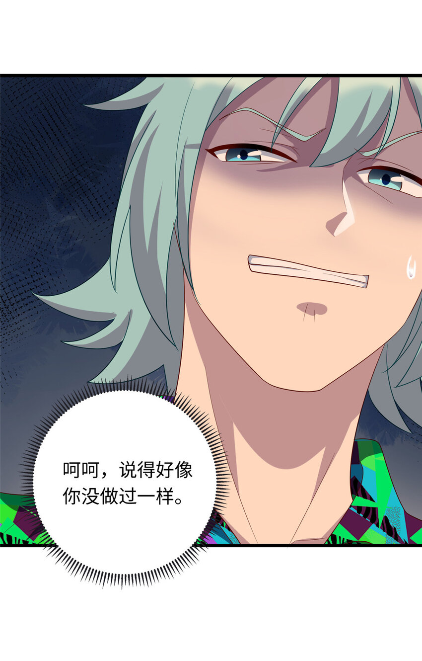 44 赚钱大计-第44话