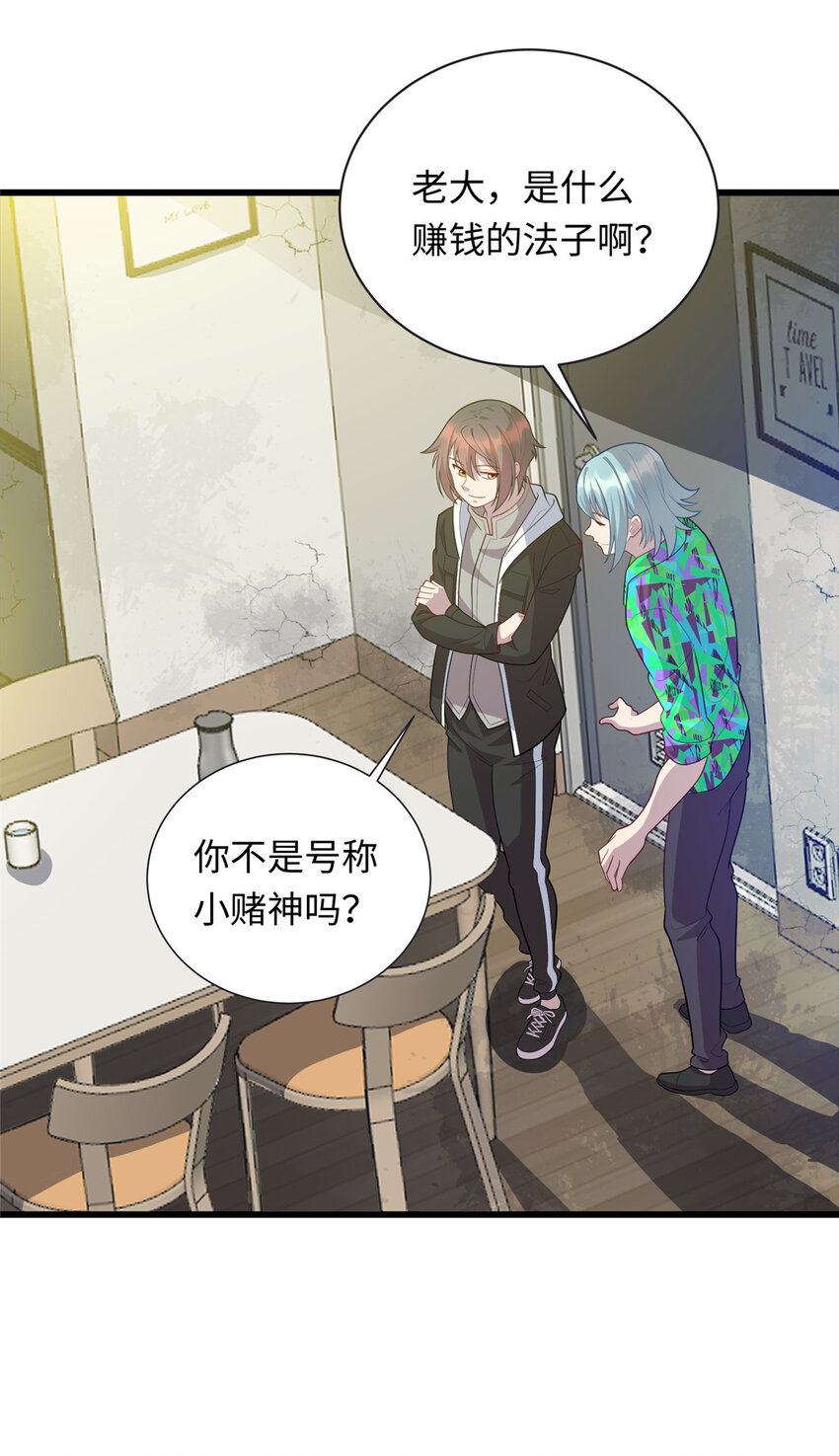 44 赚钱大计-第44话