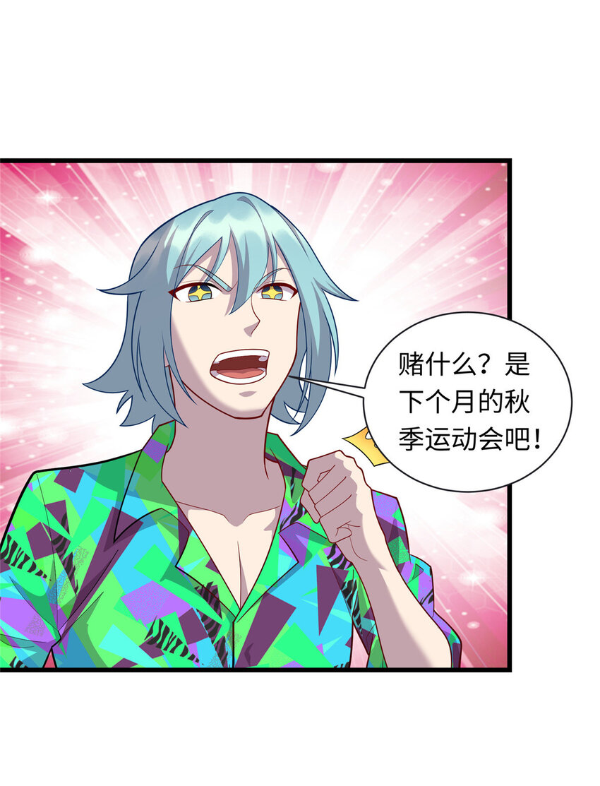 44 赚钱大计-第44话