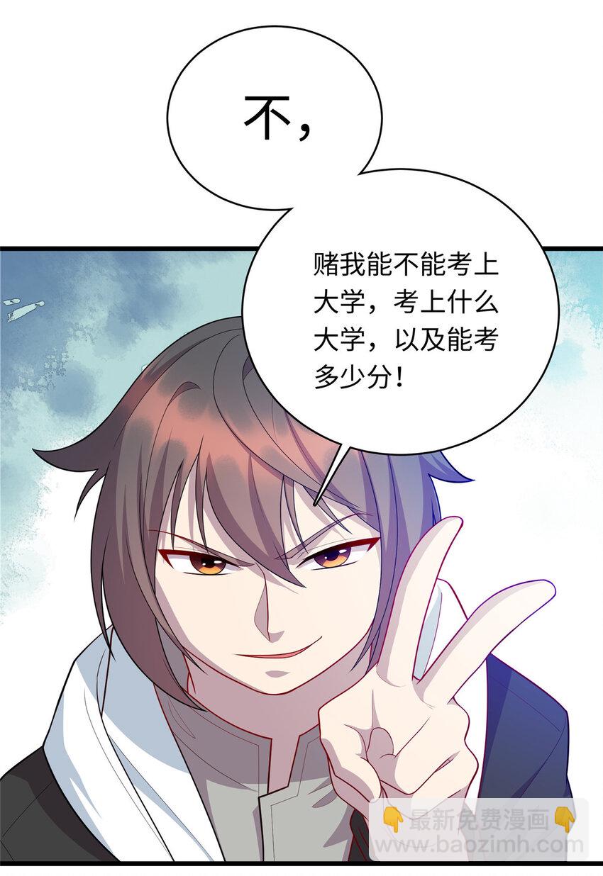 44 赚钱大计-第44话