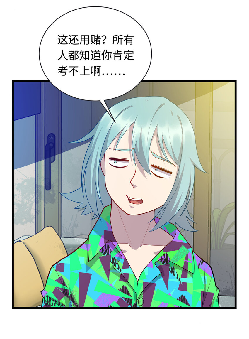 44 赚钱大计-第44话