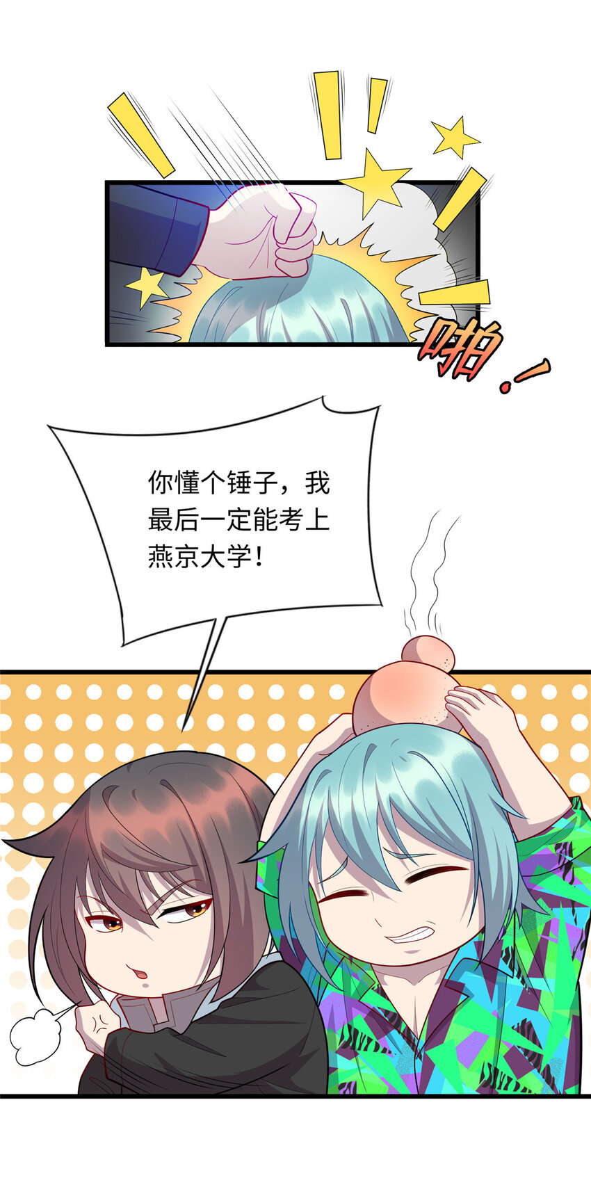 44 赚钱大计-第44话