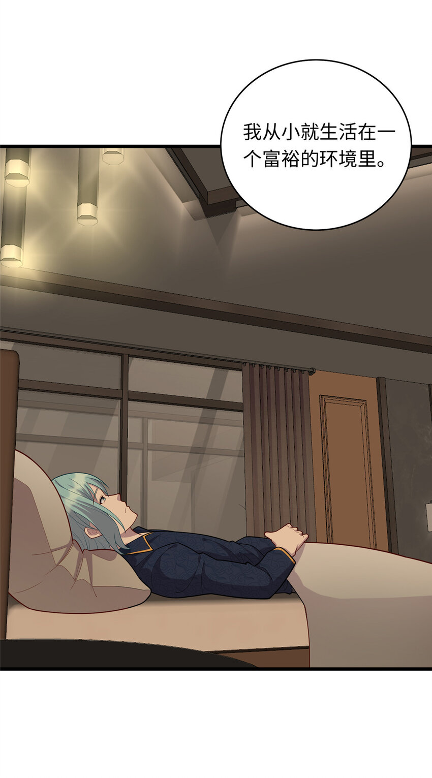 44 赚钱大计-第44话