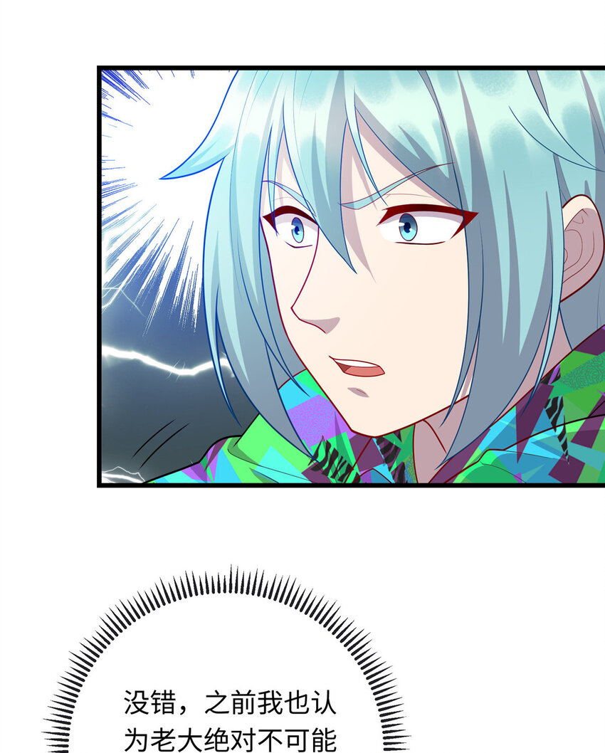 44 赚钱大计-第44话