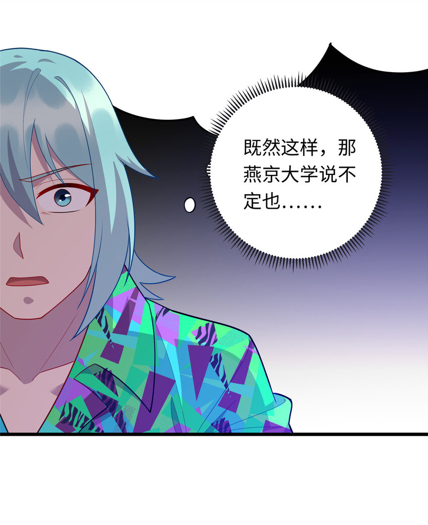 44 赚钱大计-第44话