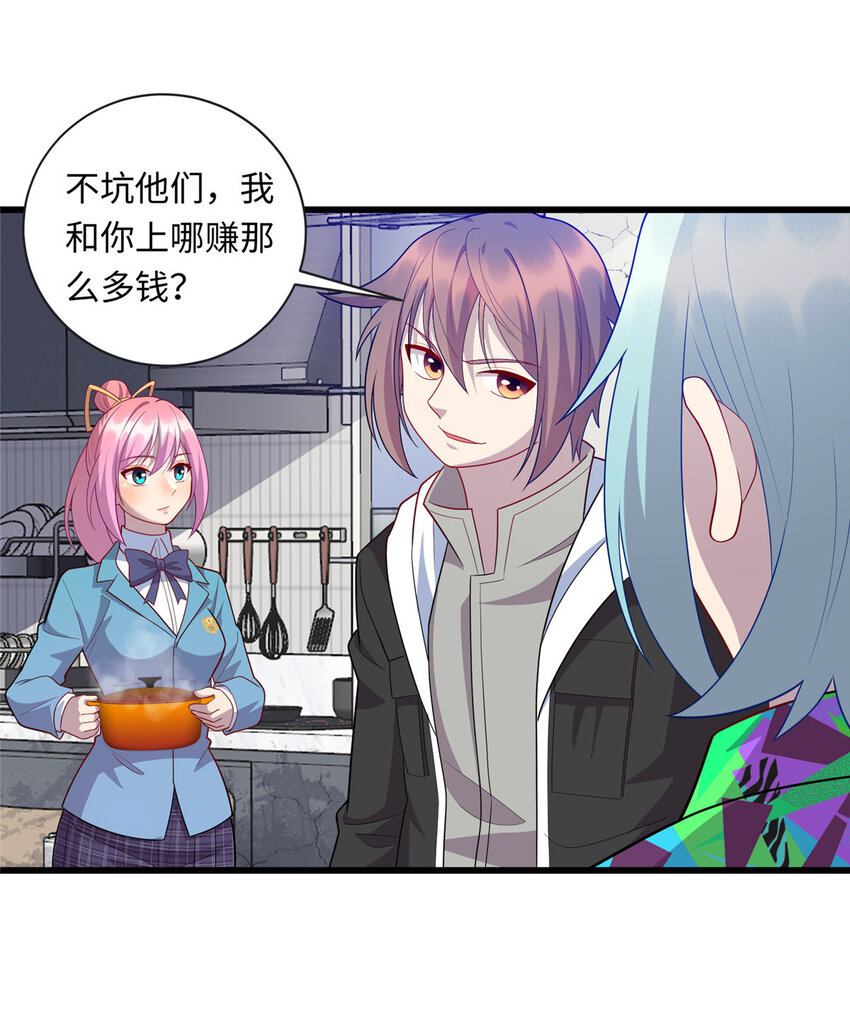 44 赚钱大计-第44话