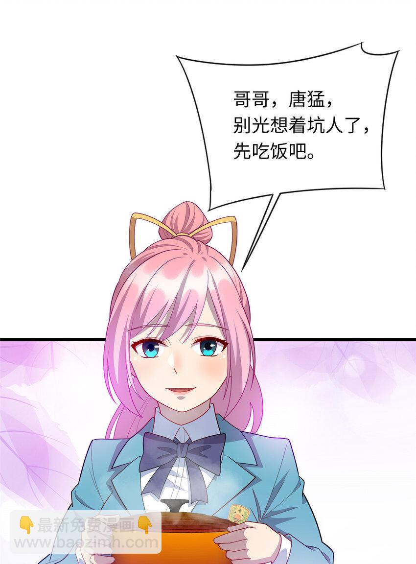 44 赚钱大计-第44话