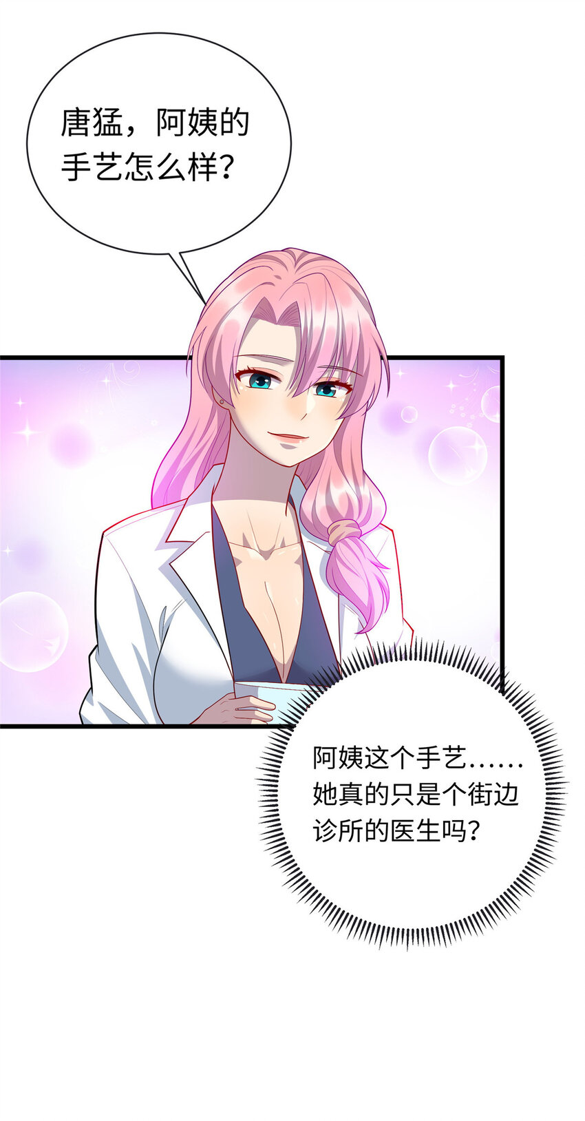 44 赚钱大计-第44话