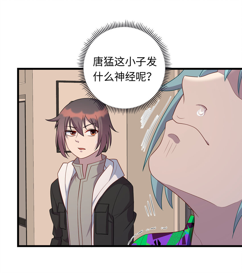 44 赚钱大计-第44话