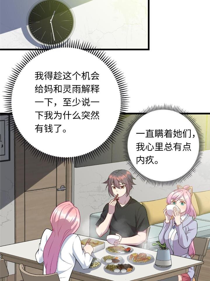 50 自行运转的仙灵气(1/2)-第50话