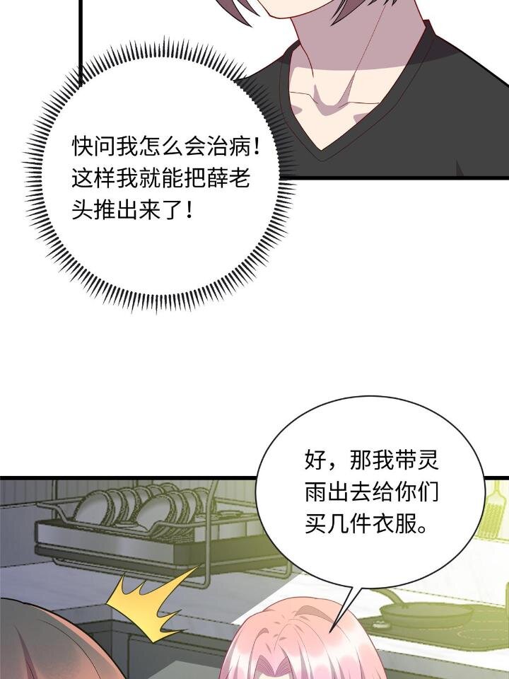 50 自行运转的仙灵气(1/2)-第50话