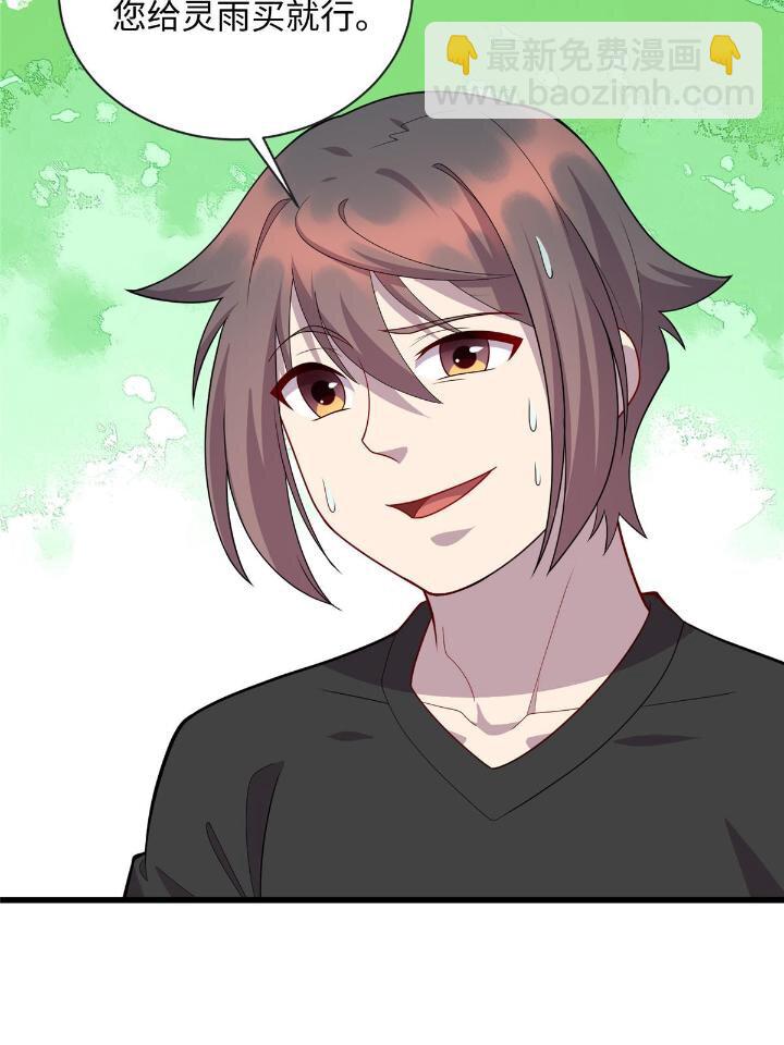 50 自行运转的仙灵气(1/2)-第50话