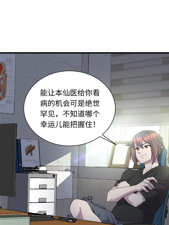 50 自行运转的仙灵气(1/2)-第50话