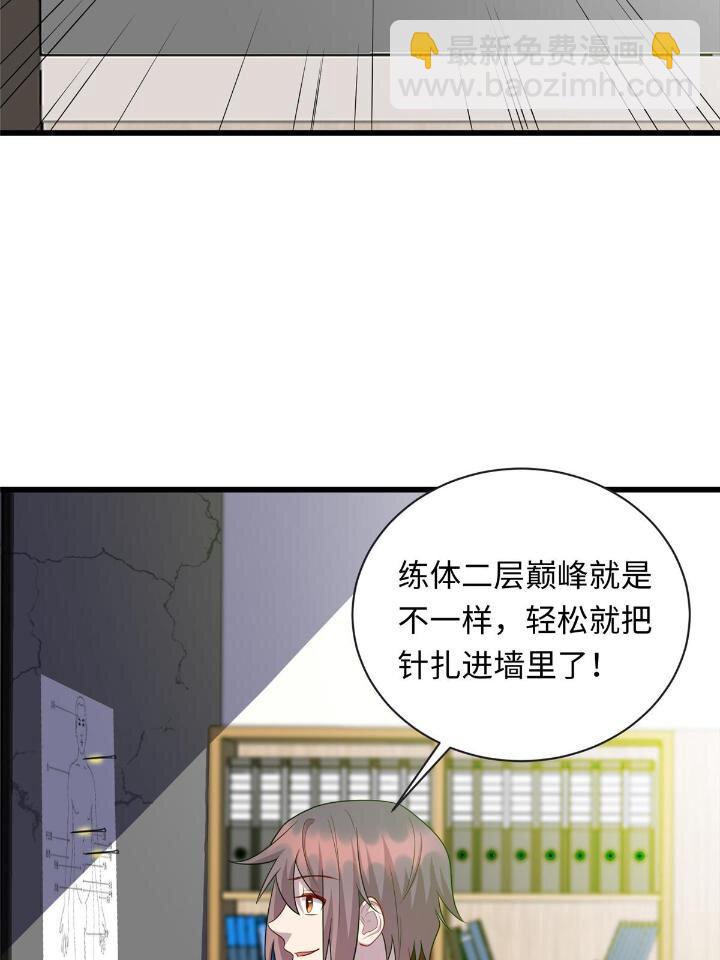 50 自行运转的仙灵气(1/2)-第50话