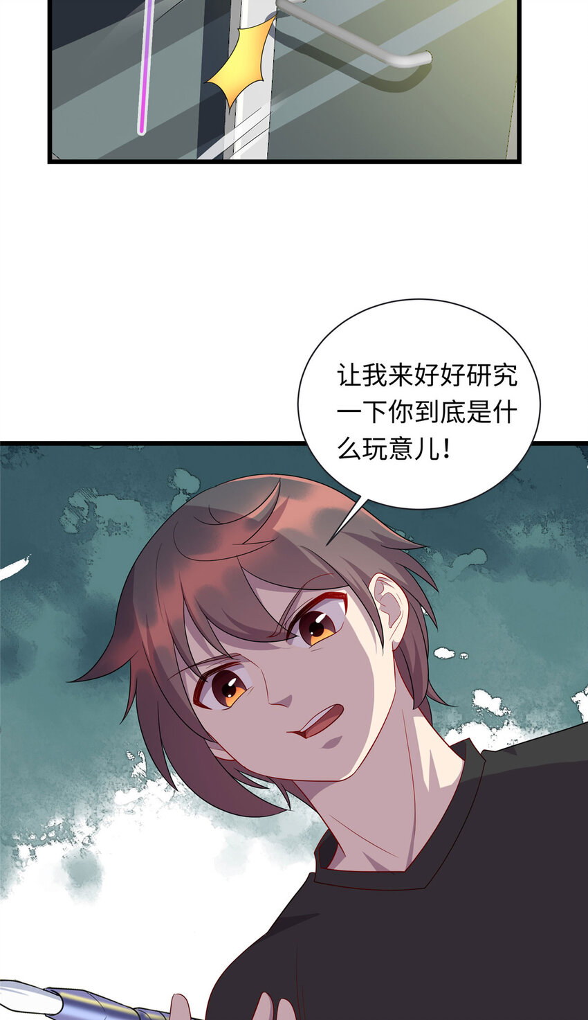 52 神奇毛笔-第52话