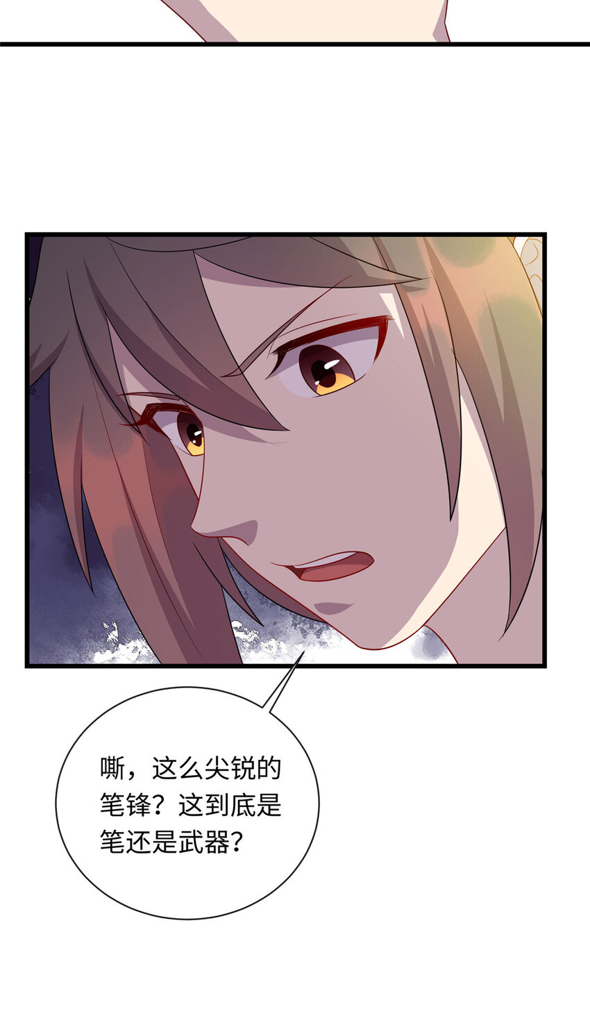 52 神奇毛笔-第52话