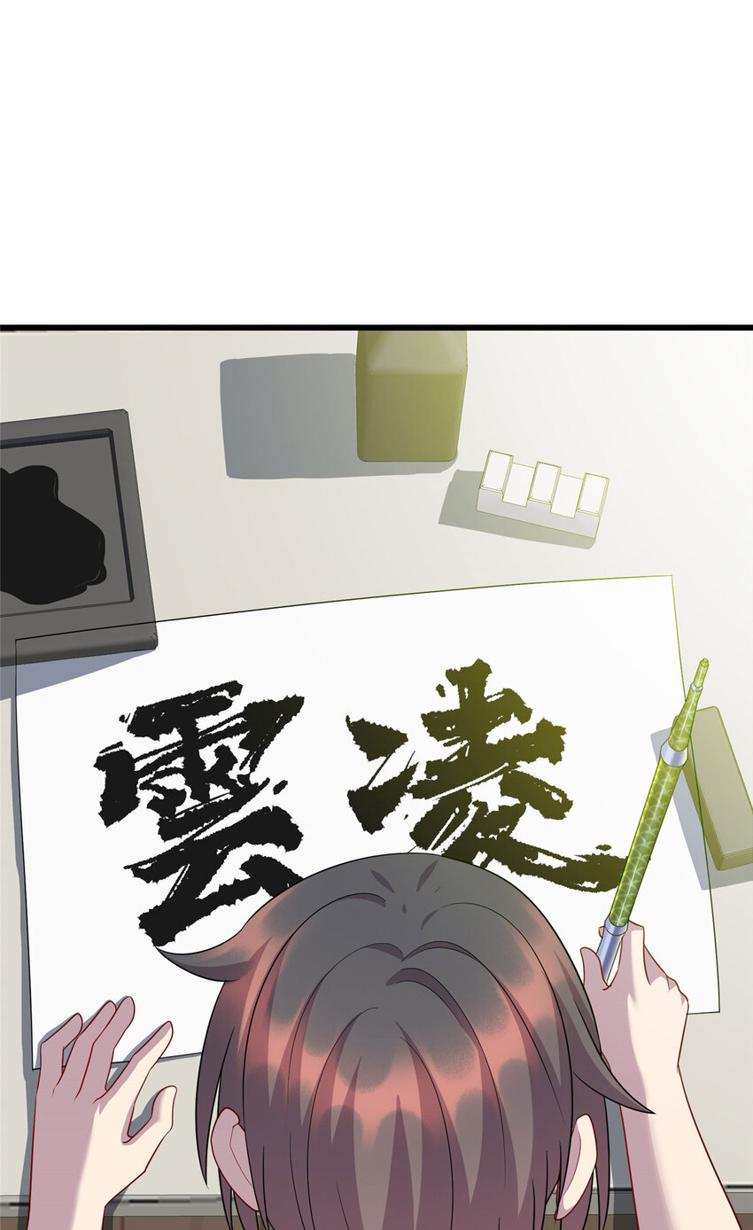 52 神奇毛笔-第52话