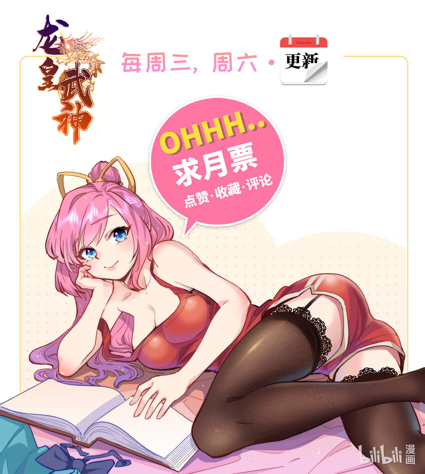 52 神奇毛笔-第52话