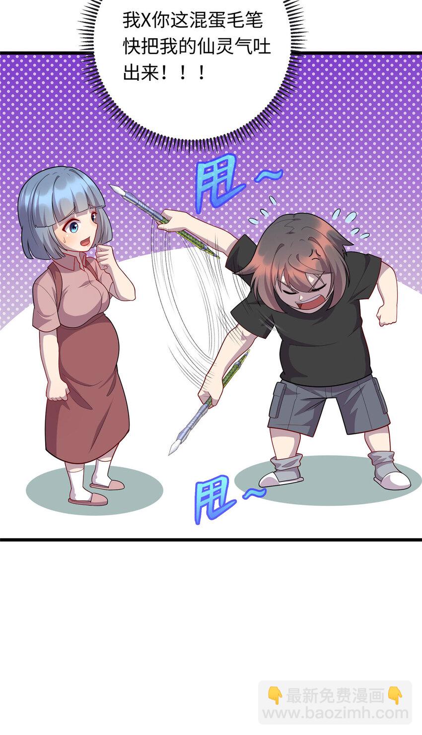 52 神奇毛笔-第52话