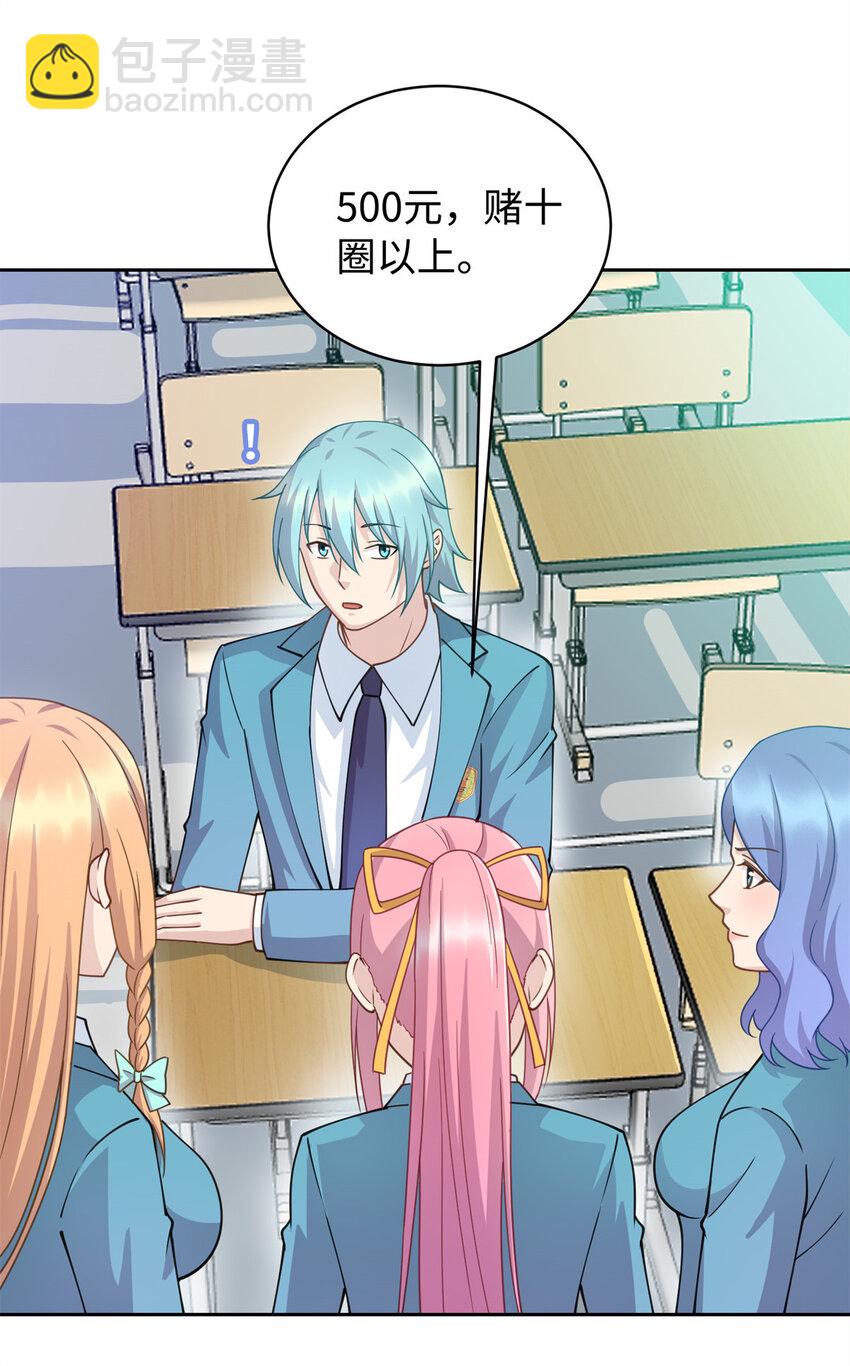 06 长跑练体-第6话