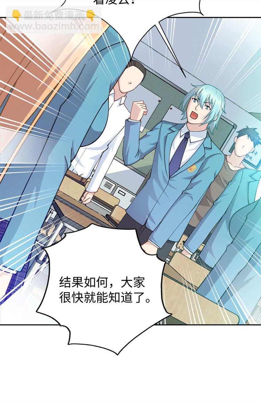 06 长跑练体-第6话