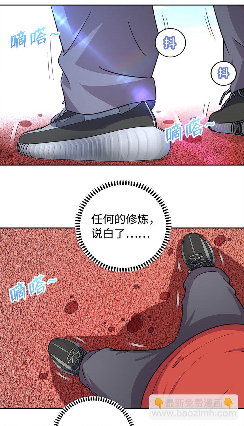 06 长跑练体-第6话