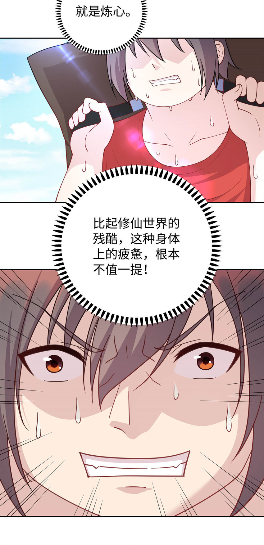 06 长跑练体-第6话