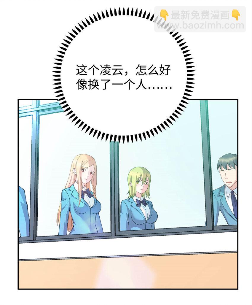 06 长跑练体-第6话