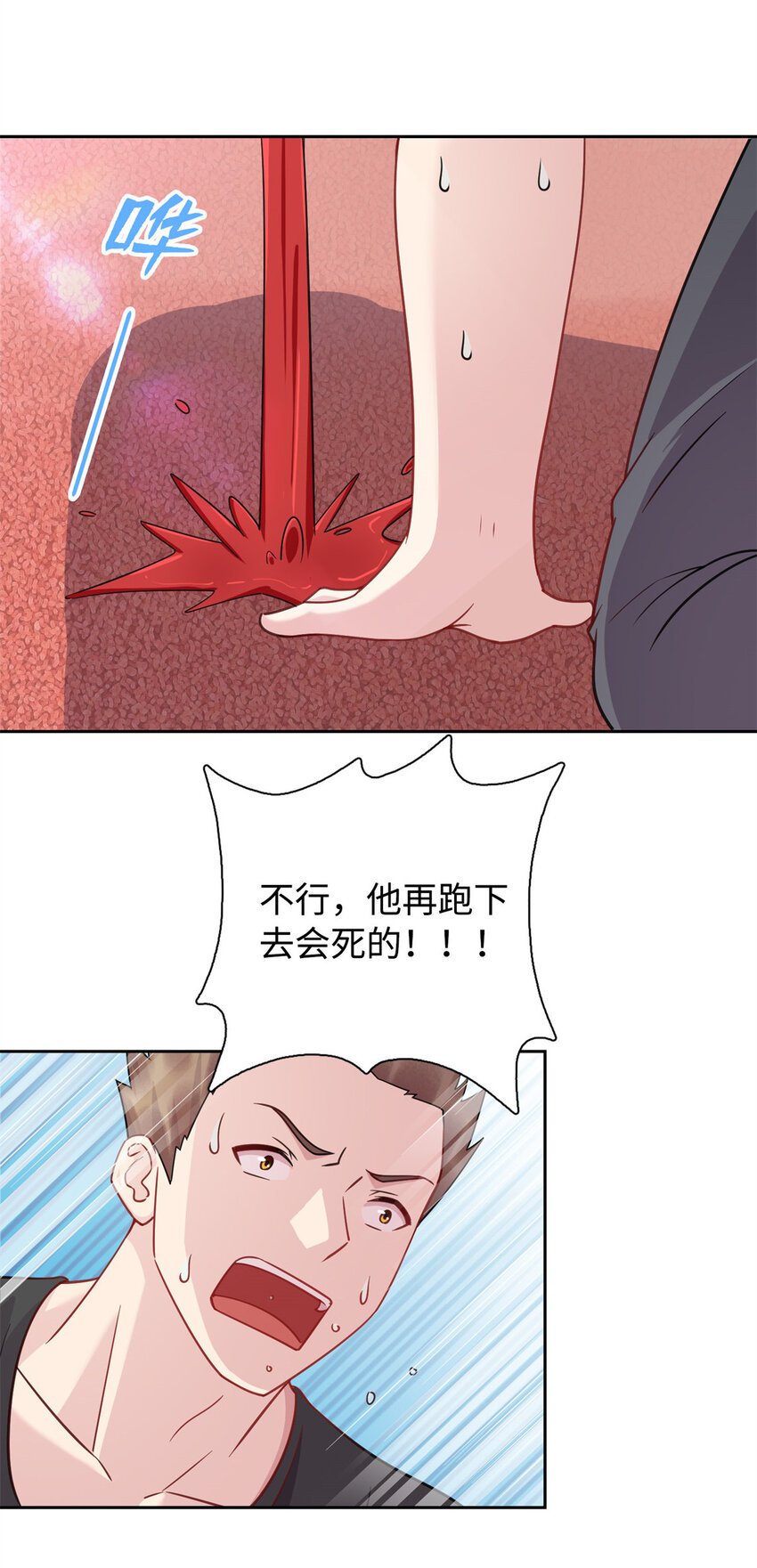 06 长跑练体-第6话