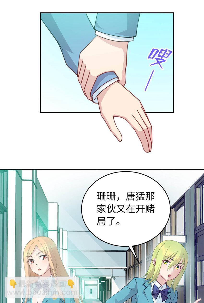 06 长跑练体-第6话