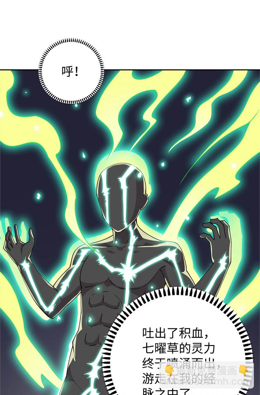 06 长跑练体-第6话