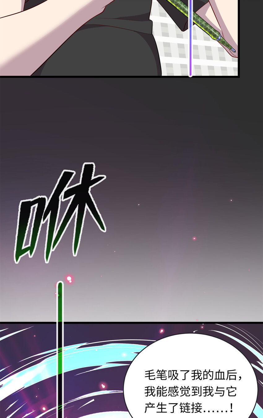 60 神笔认主(1/2)-第60话